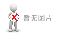 <b>4705.92万！新疆喀什地区疏附县4乡镇“煤改电”工</b>