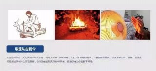 石墨烯具有快速健康节能制暖等特点