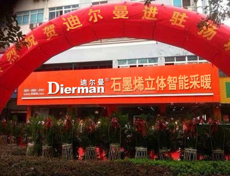 迪尔曼加盟合作案例