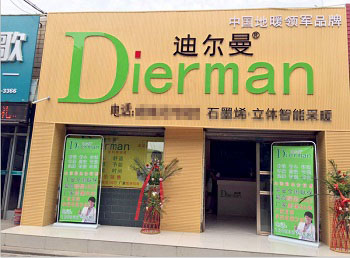 迪尔曼加盟合作案例
