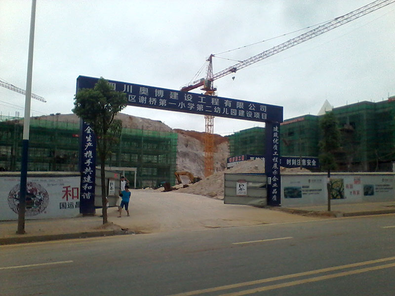 贵州同仁学校工程案例