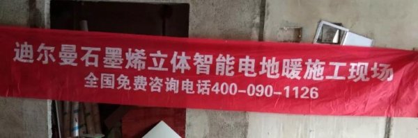 贵州地区迪尔曼石墨烯电